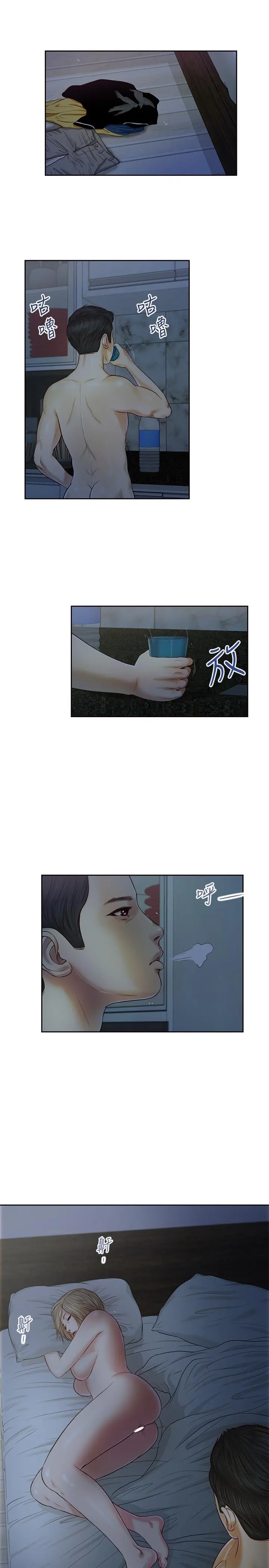 小妾 第8话-令人兴奋的小妾呻吟 第15页