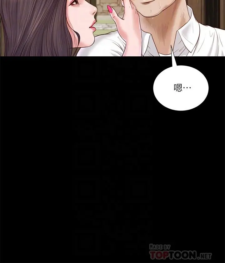 小妾 第8话-令人兴奋的小妾呻吟 第4页
