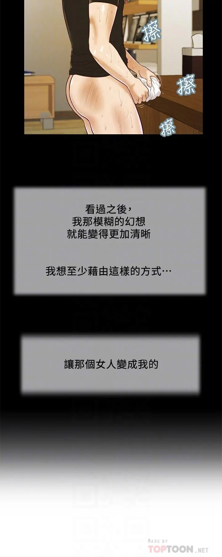 小妾 第8话-令人兴奋的小妾呻吟 第14页