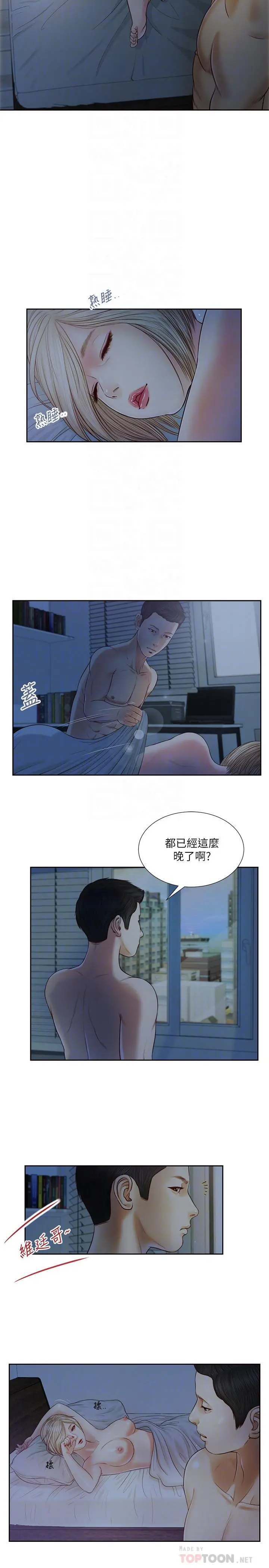小妾 第8话-令人兴奋的小妾呻吟 第16页