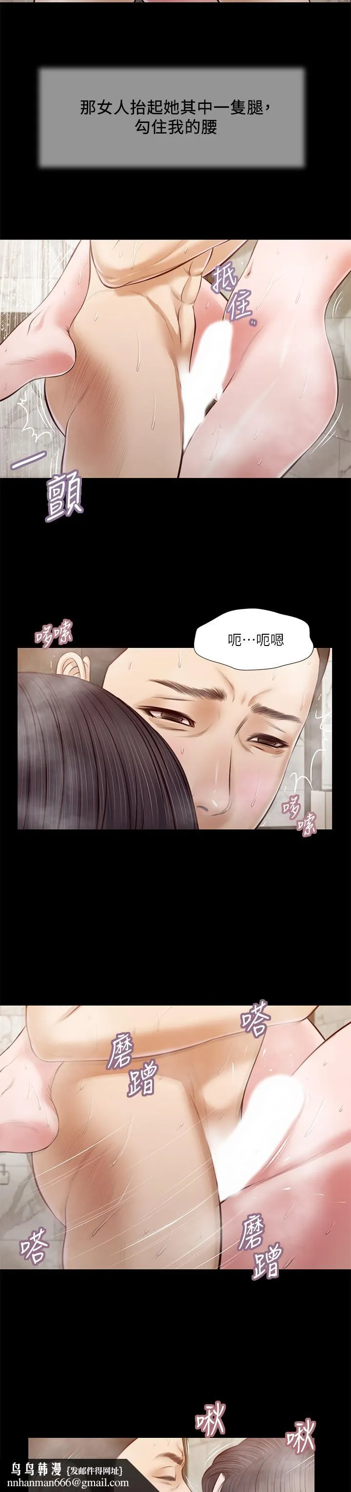 小妾 第31话-洩慾后涌上来的厌恶 第13页
