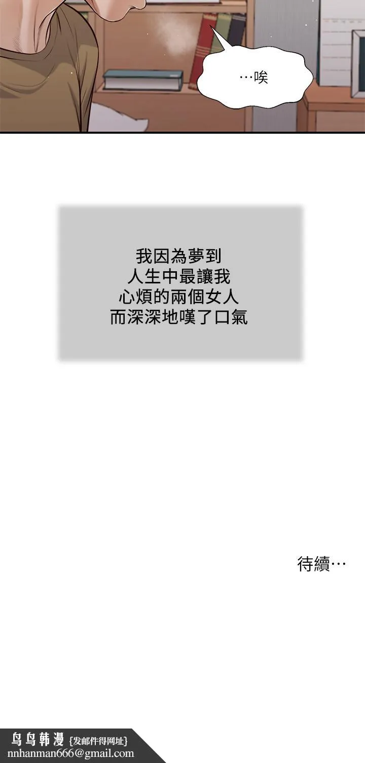 小妾 第85话-与我契合的另一半 第26页