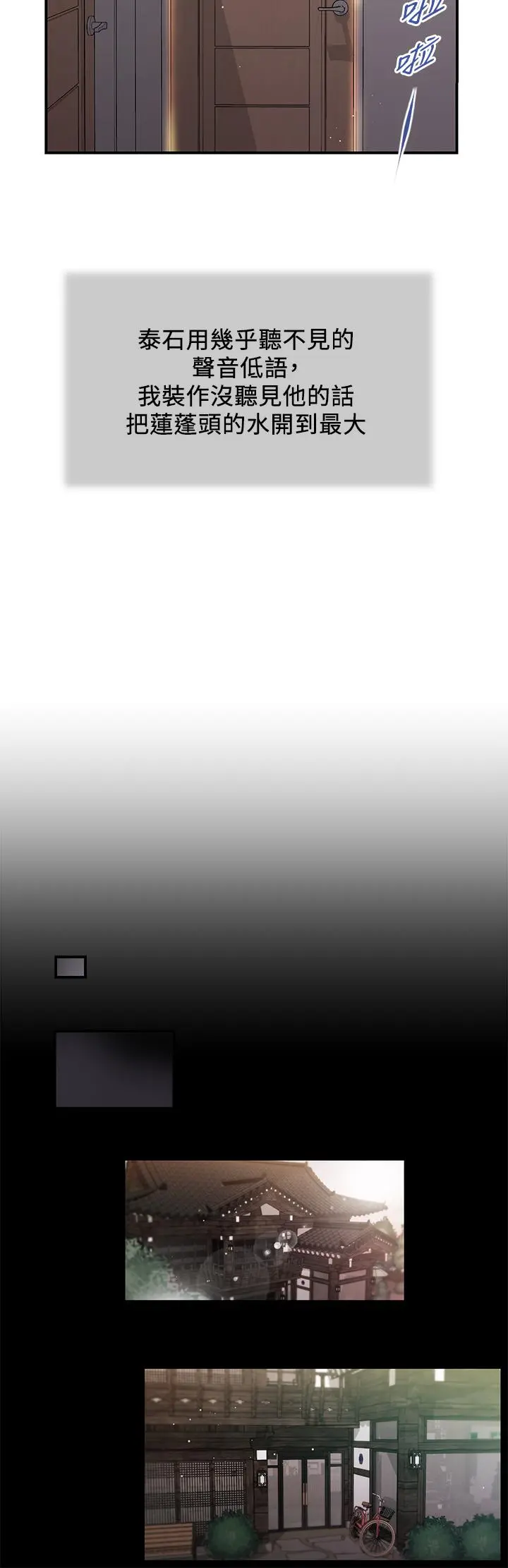 小妾 第85话-与我契合的另一半 第11页
