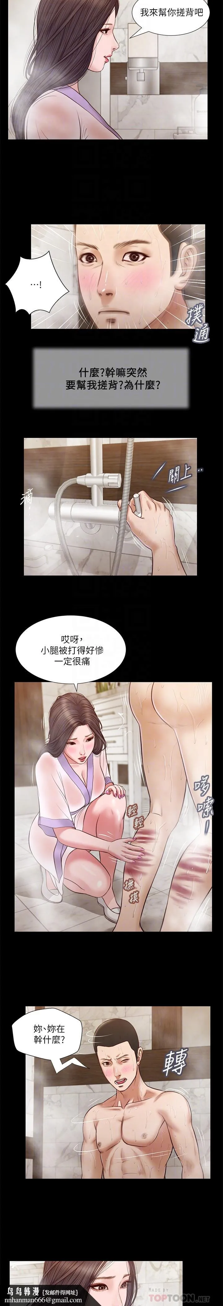 小妾 第28话-跪在我身下吹的小妈 第10页