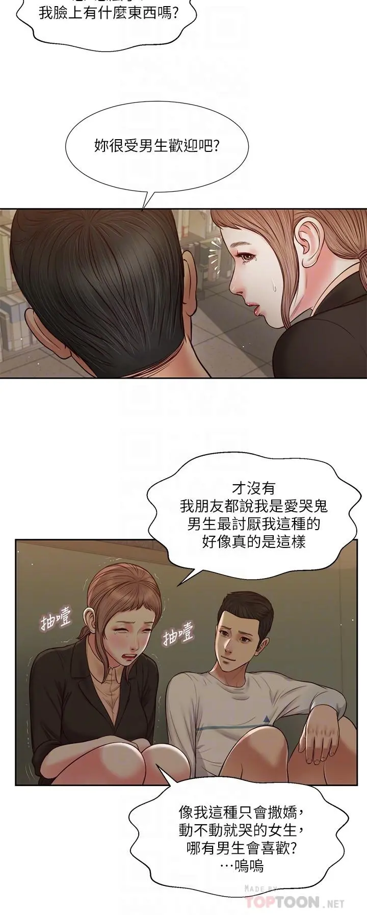 小妾 第28话-跪在我身下吹的小妈 第4页