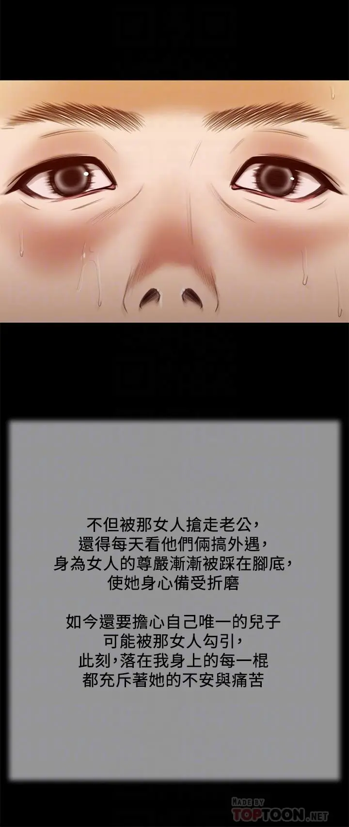 小妾 第25话-拉着维延去某处的夏萝 第8页