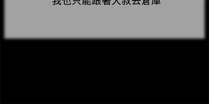 小妾 第19话-意乱情迷的悲惨下场 第17页