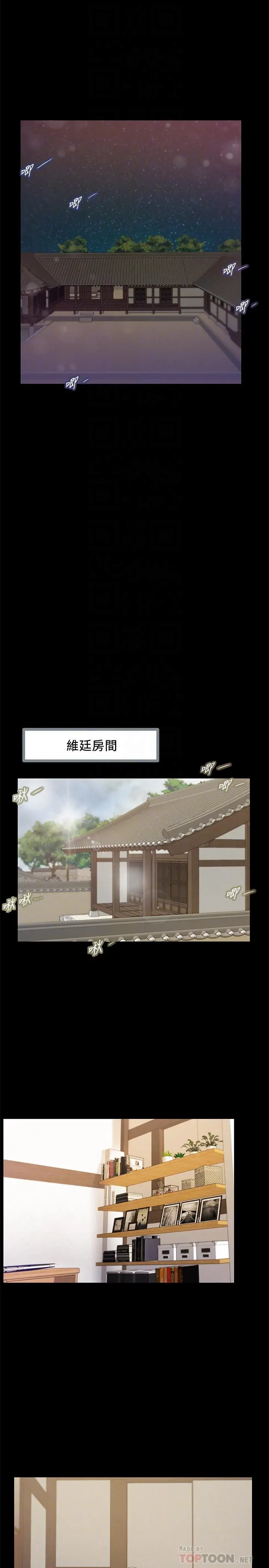 小妾 第11话-偷看的感觉...怎么样 第14页