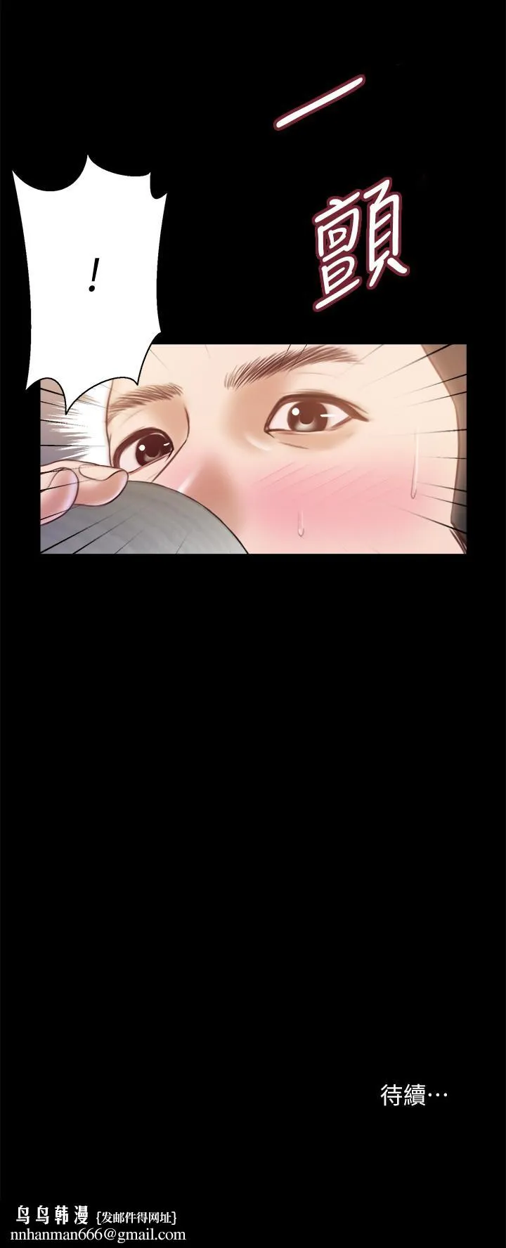 小妾 第11话-偷看的感觉...怎么样 第20页