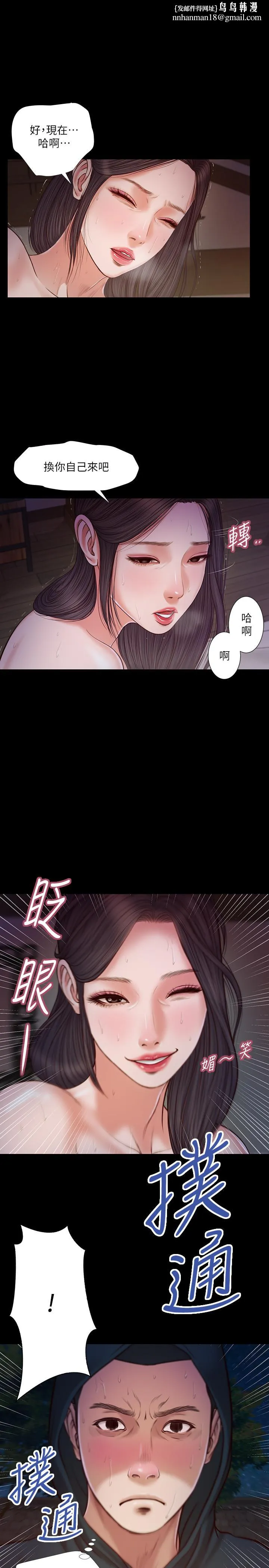 小妾 第11话-偷看的感觉...怎么样 第1页