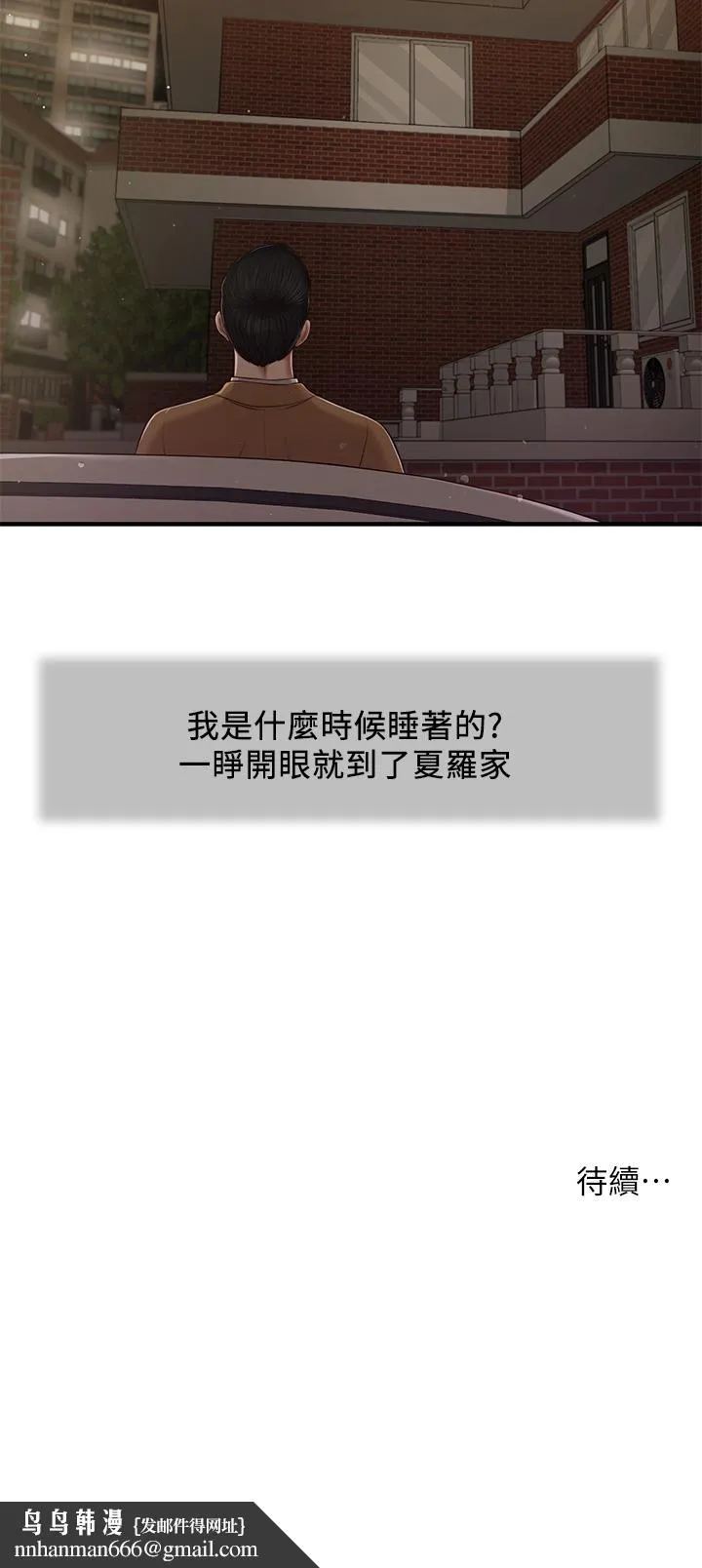 小妾 第95话-等我等到枯萎的那女人 第23页