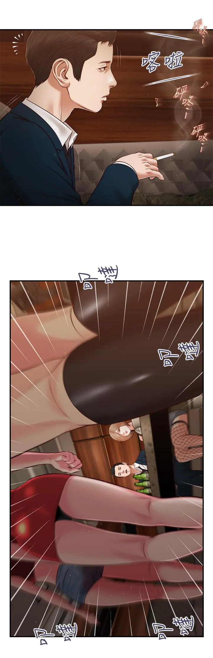 小妾 第105话-性感舞孃 第11页