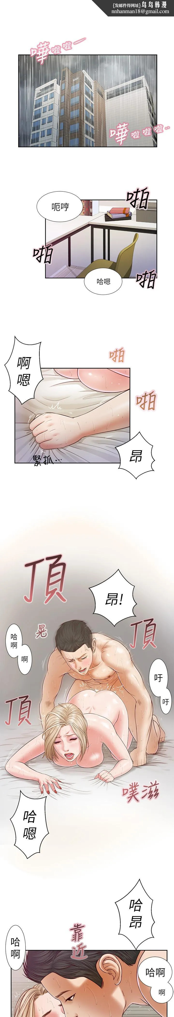 小妾 第7话-我可以舔舔看吗 第1页