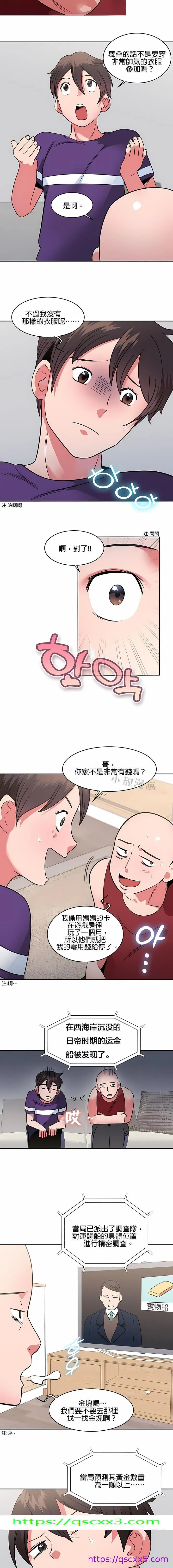 秘密之洞 第11章 第9页