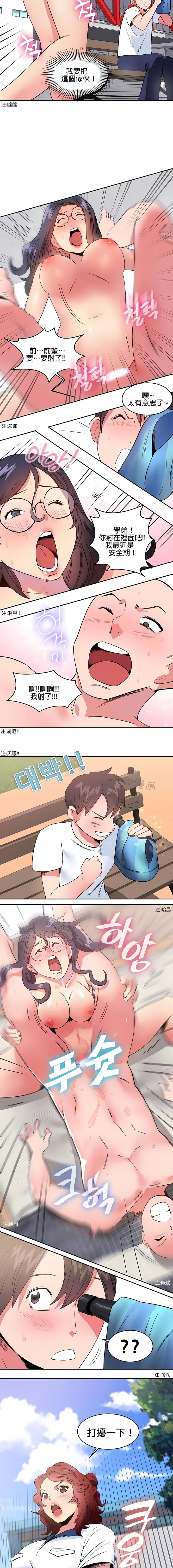秘密之洞 第11章 第2页