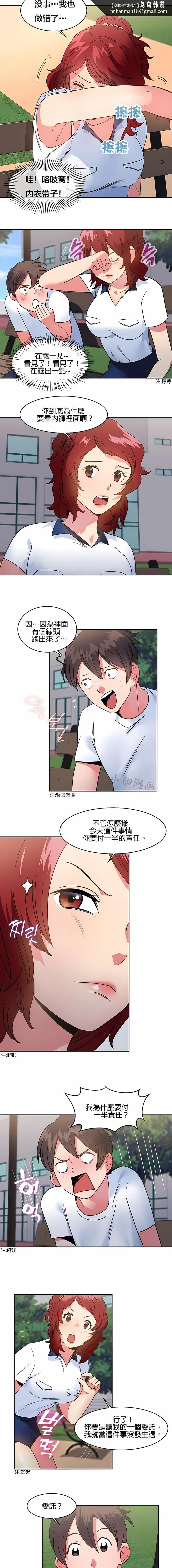 秘密之洞 第11章 第6页