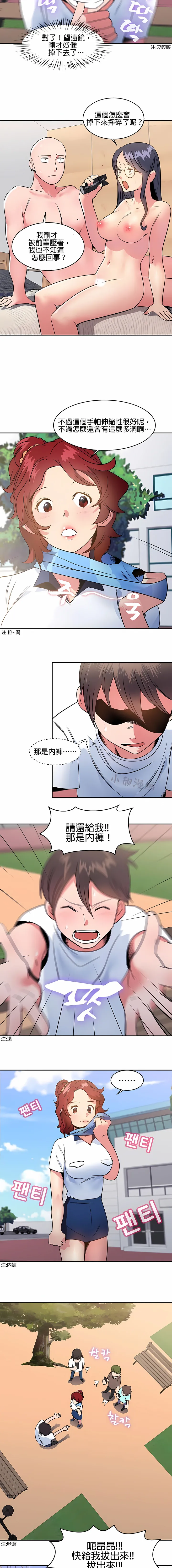 秘密之洞 第11章 第4页