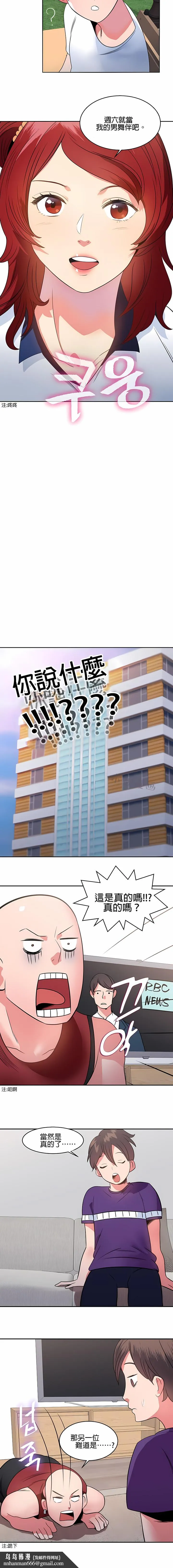 秘密之洞 第11章 第7页