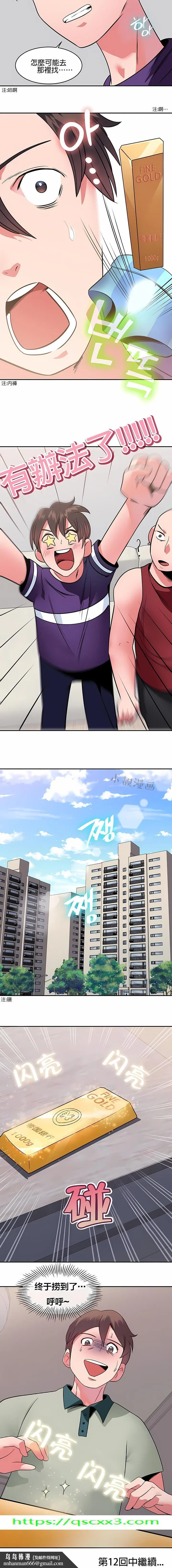 秘密之洞 第11章 第10页