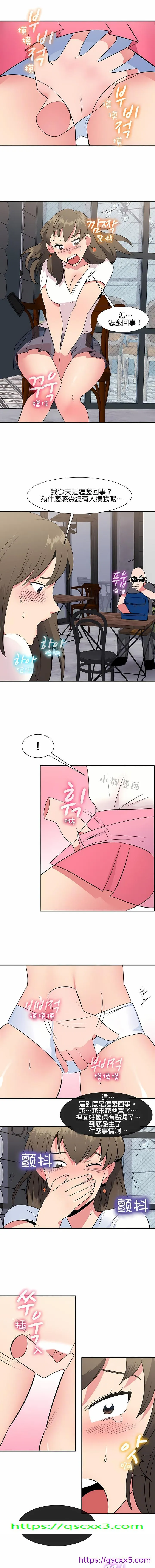 秘密之洞 第31章 第9页