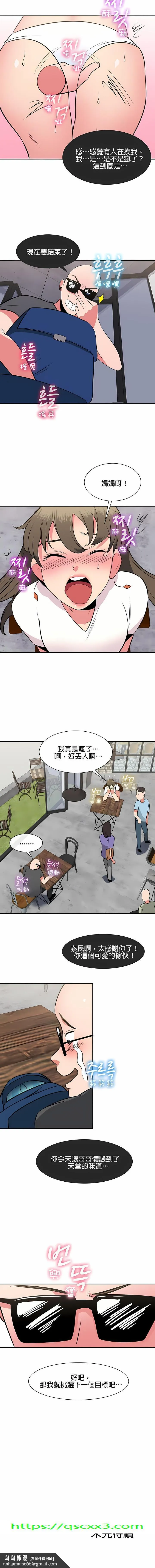 秘密之洞 第31章 第10页