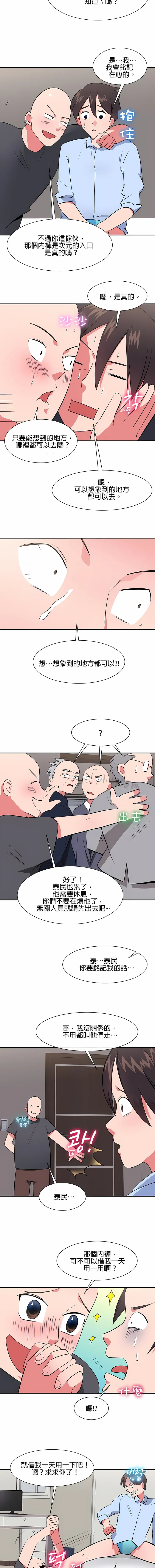 秘密之洞 第31章 第2页