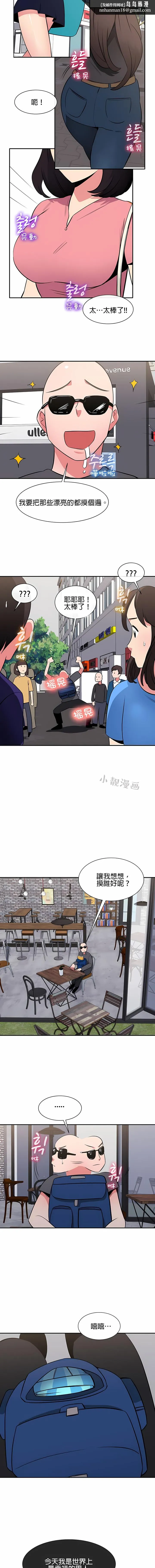 秘密之洞 第31章 第6页