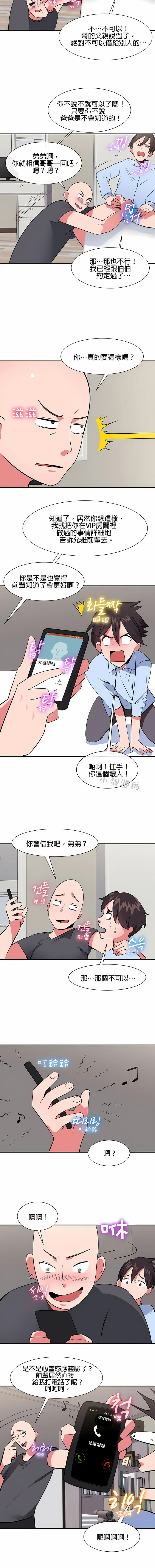 秘密之洞 第31章 第3页