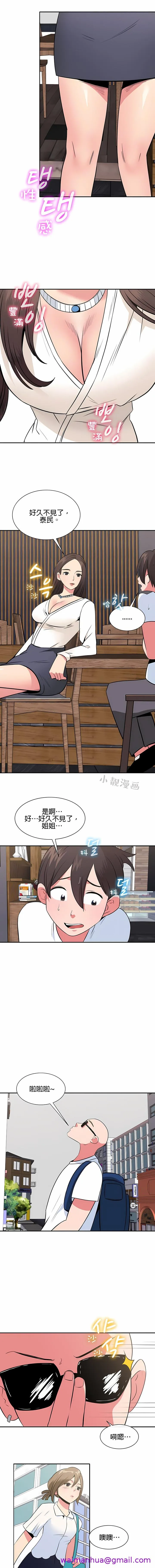 秘密之洞 第31章 第5页
