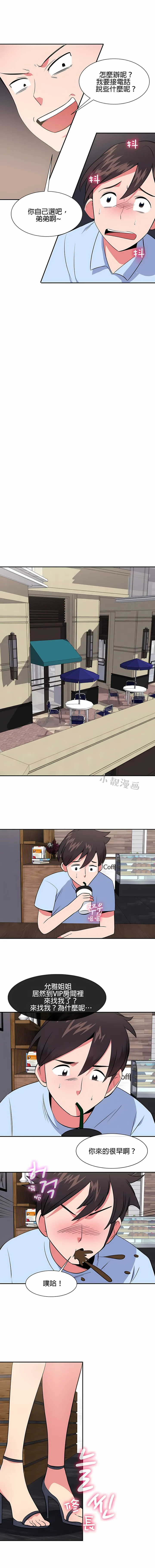 秘密之洞 第31章 第4页