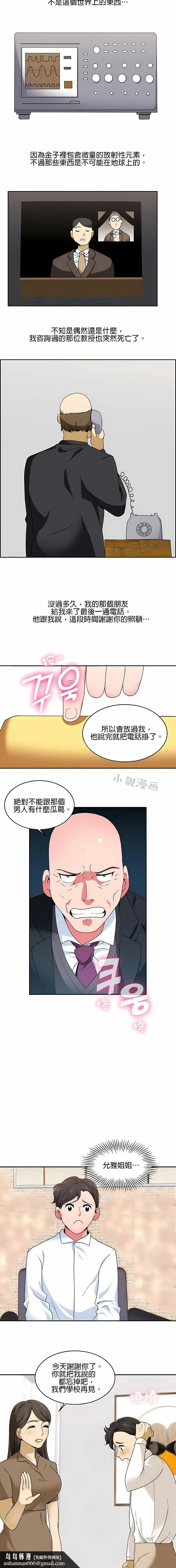 秘密之洞 第17章 第7页