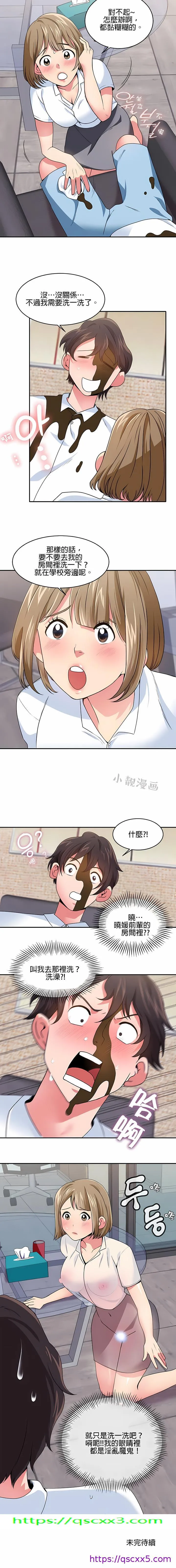 秘密之洞 第17章 第9页
