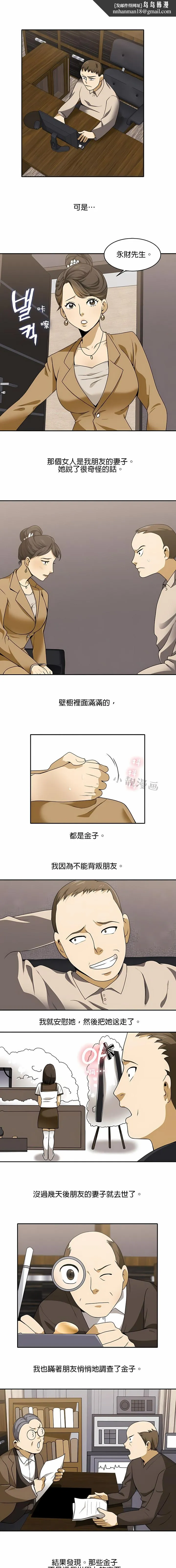 秘密之洞 第17章 第6页