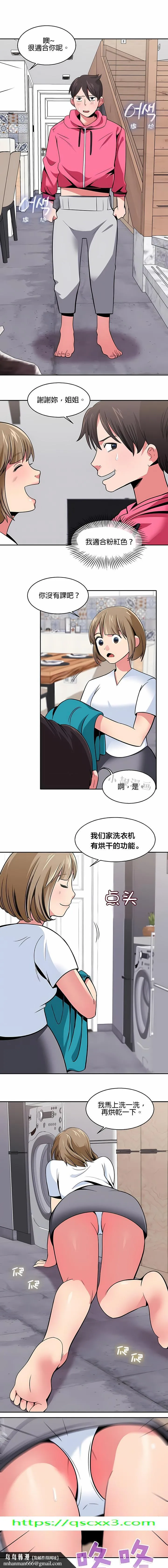 秘密之洞 第17章 第10页