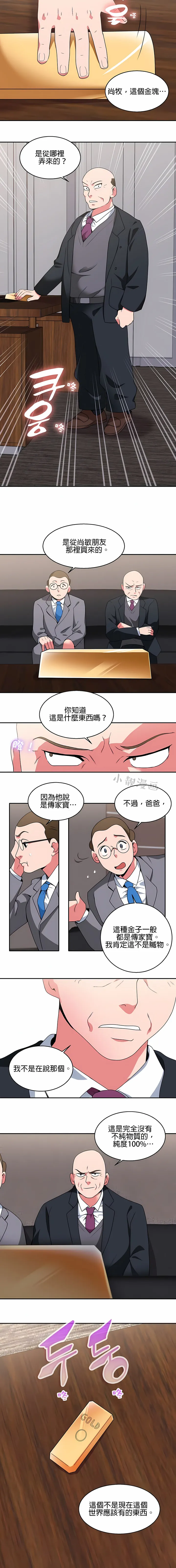 秘密之洞 第17章 第4页