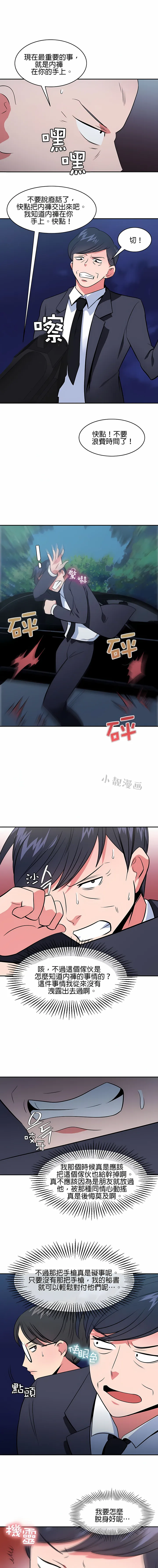 秘密之洞 第46章 第2页
