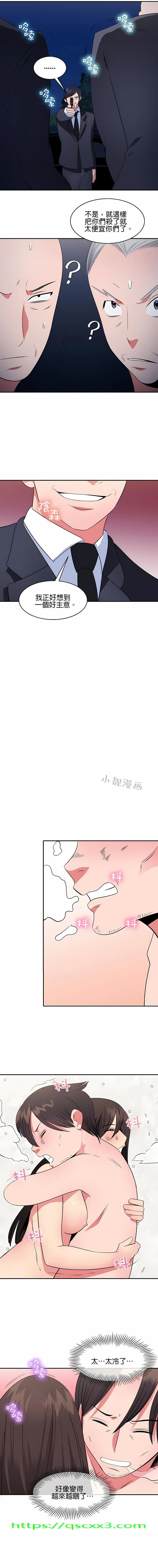 秘密之洞 第46章 第8页