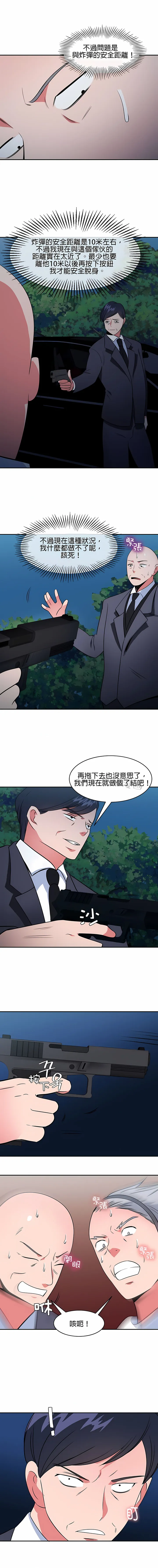秘密之洞 第46章 第7页