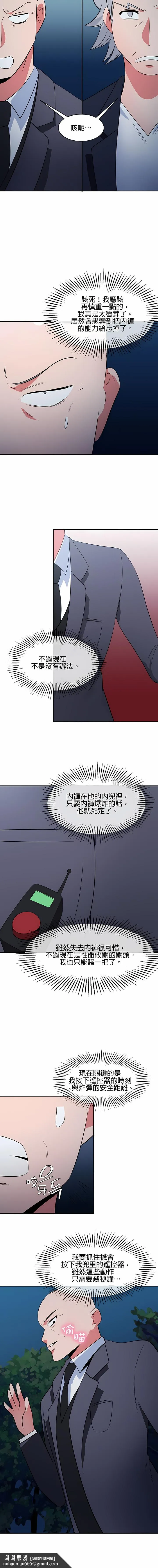 秘密之洞 第46章 第6页