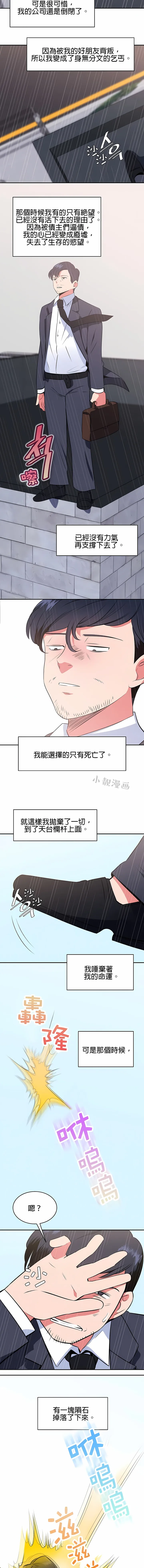 秘密之洞 第42章 第8页