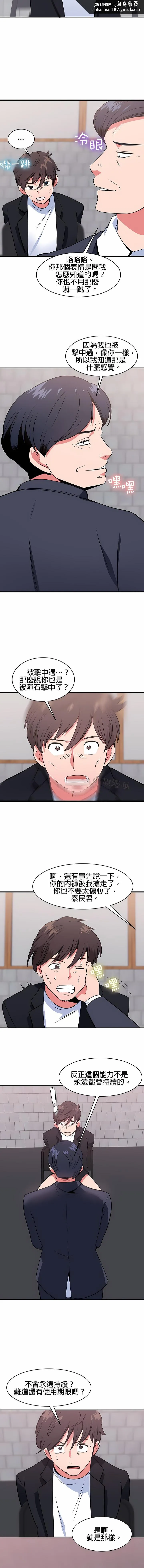 秘密之洞 第42章 第6页