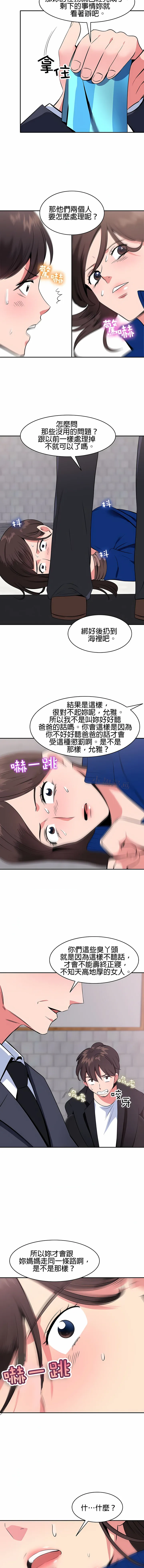 秘密之洞 第42章 第3页