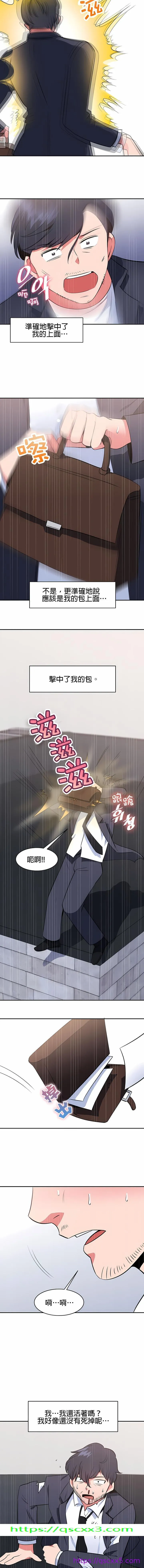秘密之洞 第42章 第9页