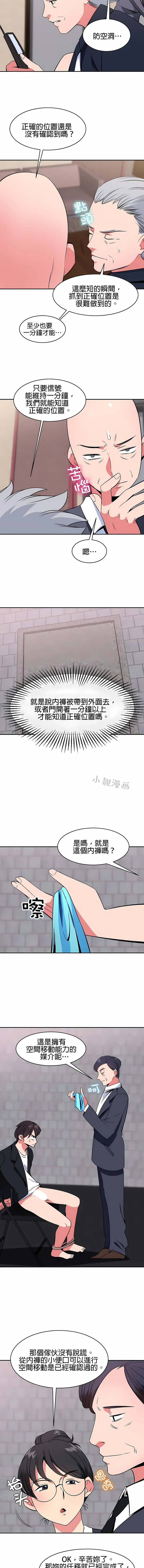 秘密之洞 第42章 第2页