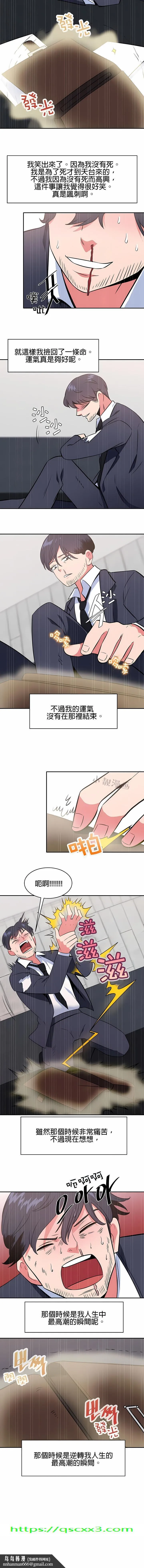 秘密之洞 第42章 第10页