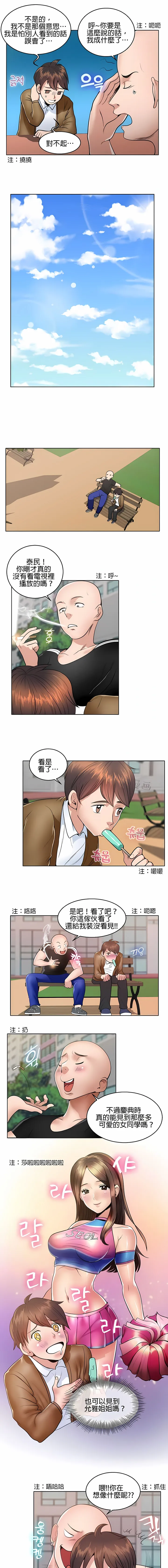 秘密之洞 第1章 第4页