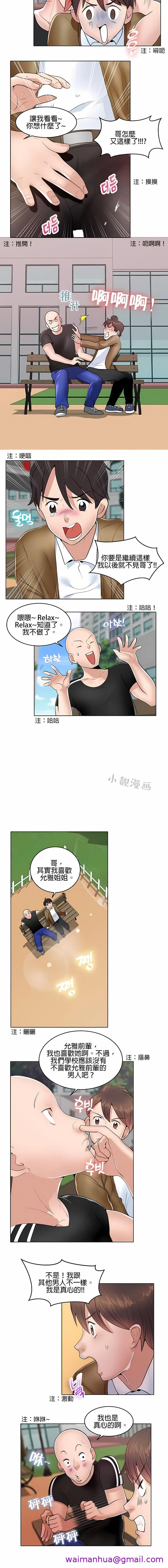 秘密之洞 第1章 第5页