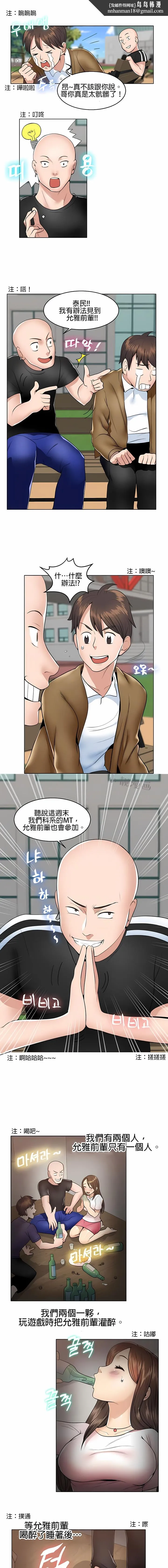 秘密之洞 第1章 第6页