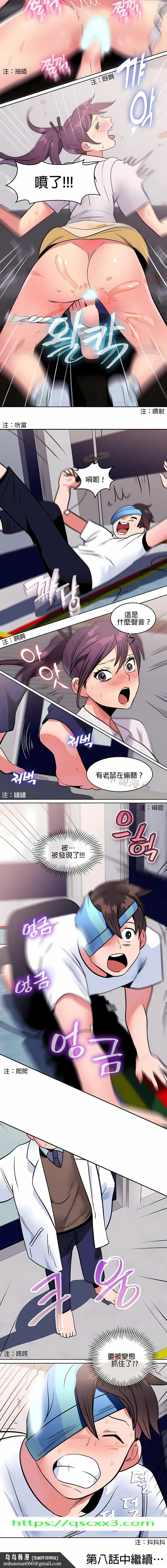 秘密之洞 第7章 第10页