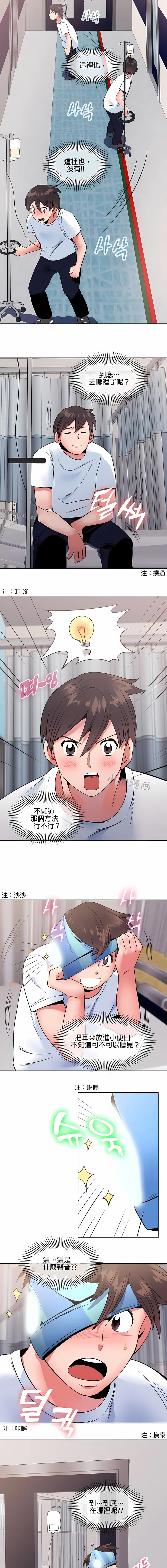 秘密之洞 第7章 第4页